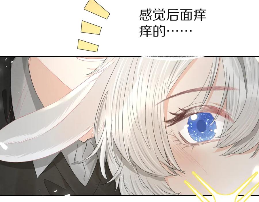 一口吃个兔 第77章 易感期 第16页