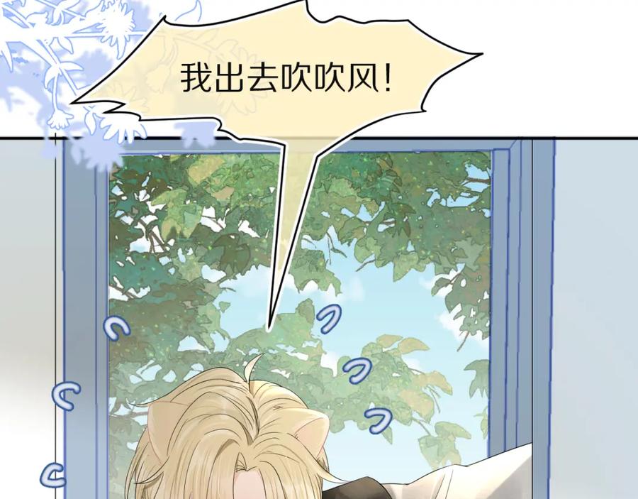 一口吃个兔 第77章 易感期 第24页