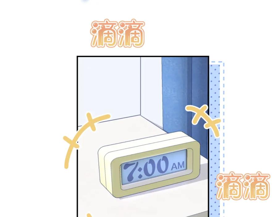 一口吃个兔 第77章 易感期 第70页
