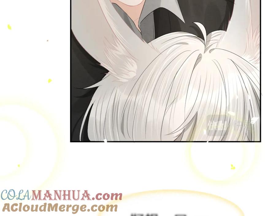 一口吃个兔 第77章 易感期 第13页