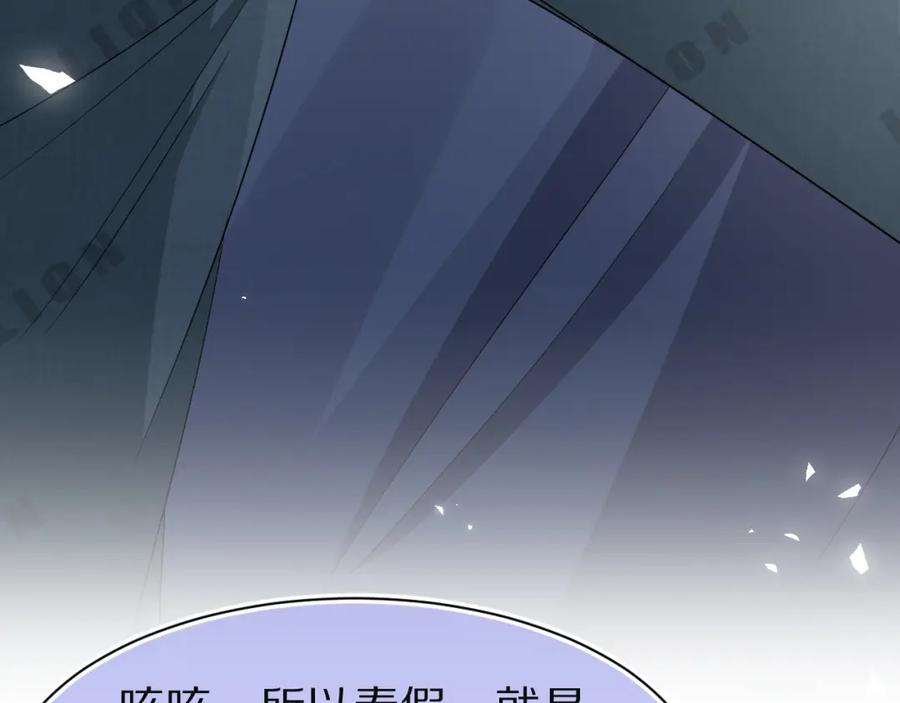 一口吃个兔 第77章 易感期 第98页