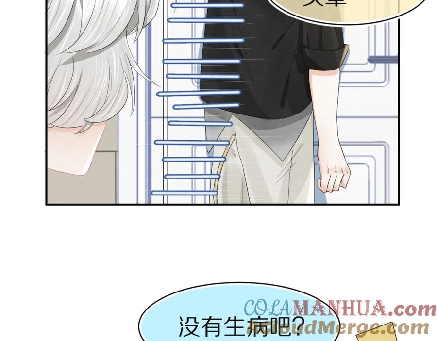 一口吃个兔 第77章 易感期 第21页