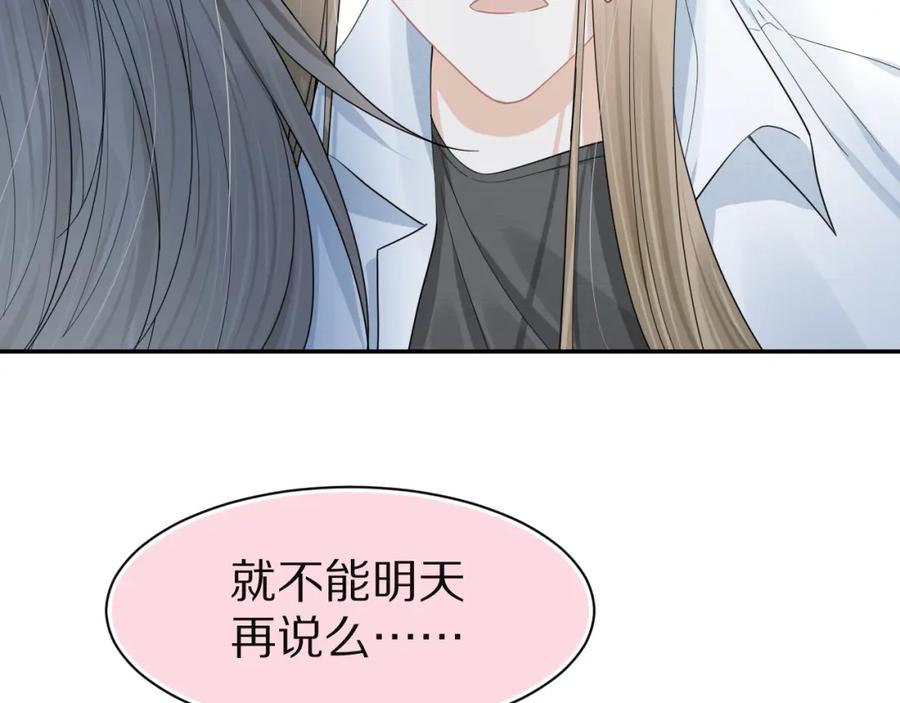 一口吃个兔 第77章 易感期 第63页