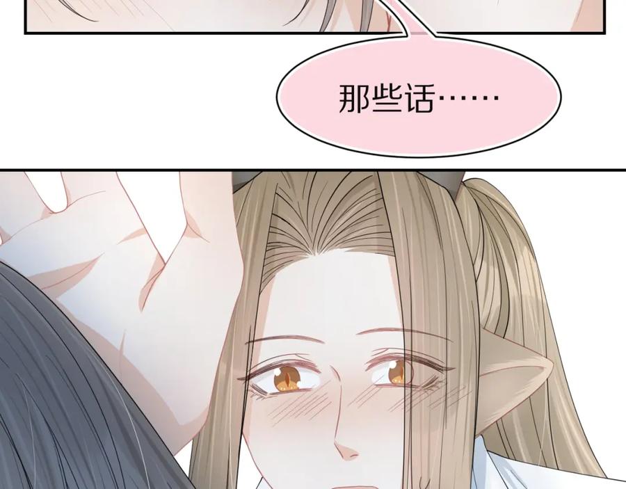 一口吃个兔 第77章 易感期 第62页