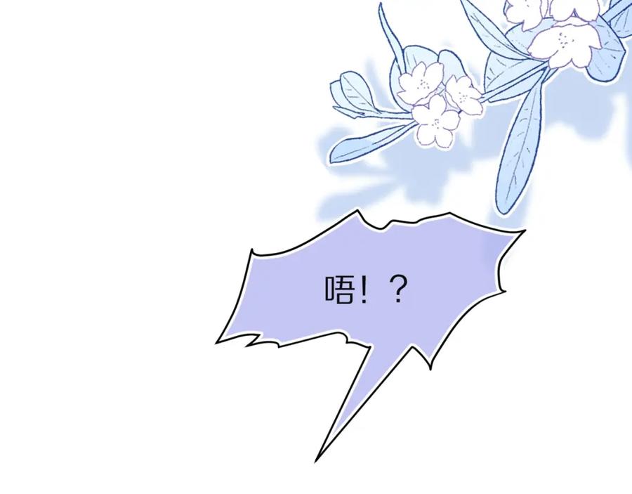 一口吃个兔 第77章 易感期 第55页