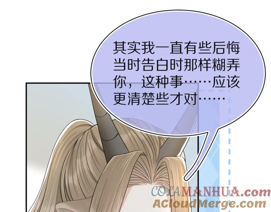 一口吃个兔 第77章 易感期 第53页