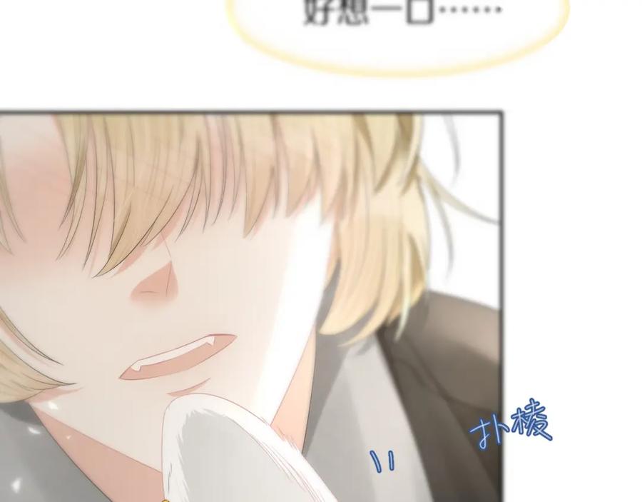 一口吃个兔 第77章 易感期 第14页