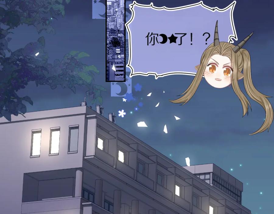 一口吃个兔 第77章 易感期 第32页