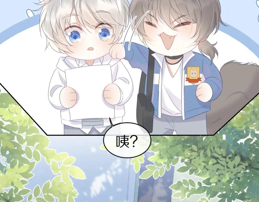 一口吃个兔 第6话 爱吃胡萝卜是成见！ 第92页
