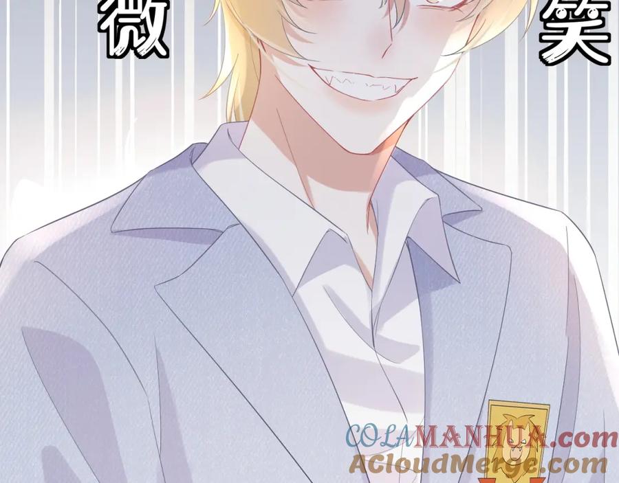 一口吃个兔 第6话 爱吃胡萝卜是成见！ 第33页