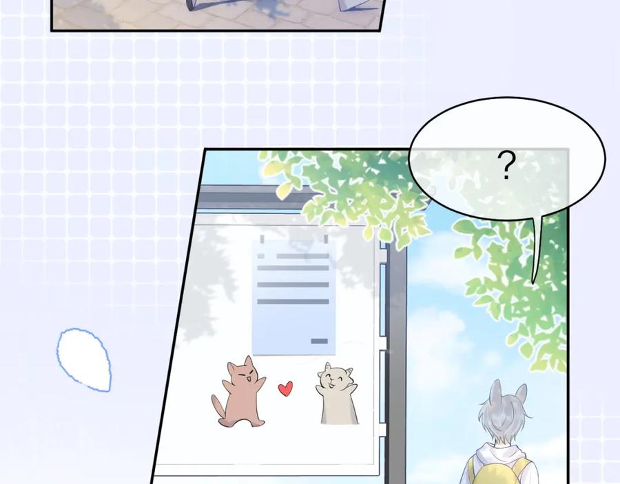 一口吃个兔 第6话 爱吃胡萝卜是成见！ 第46页