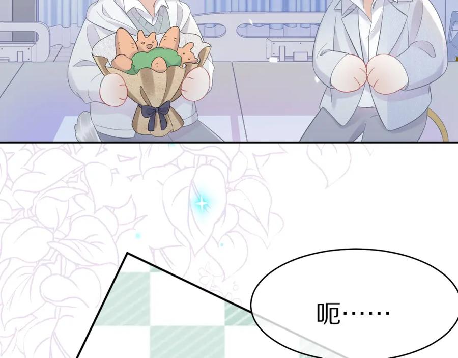 一口吃个兔 第6话 爱吃胡萝卜是成见！ 第10页