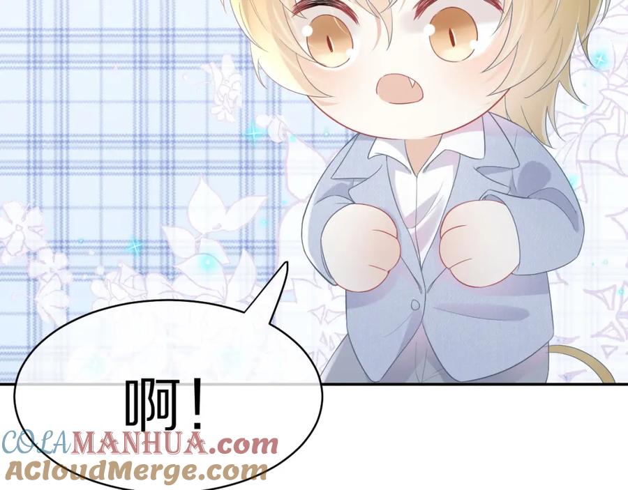 一口吃个兔 第6话 爱吃胡萝卜是成见！ 第13页