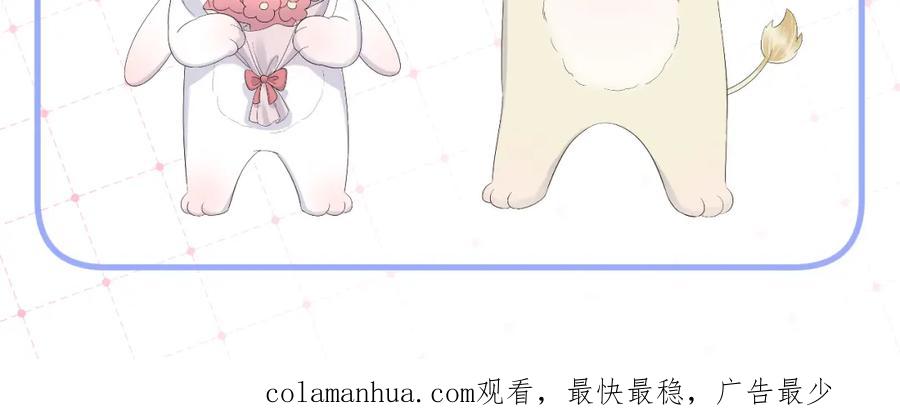 一口吃个兔 第6话 爱吃胡萝卜是成见！ 第108页