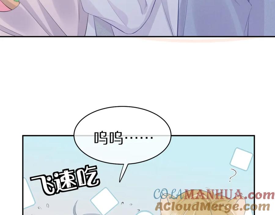 一口吃个兔 第6话 爱吃胡萝卜是成见！ 第37页
