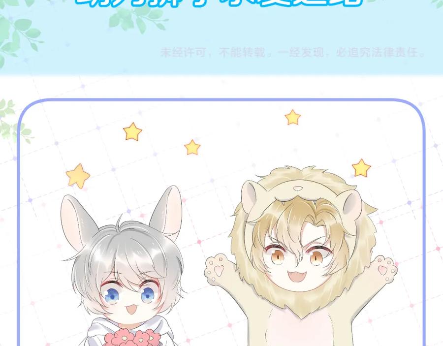 一口吃个兔 第6话 爱吃胡萝卜是成见！ 第107页