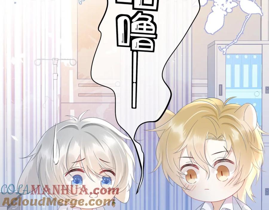 一口吃个兔 第6话 爱吃胡萝卜是成见！ 第9页