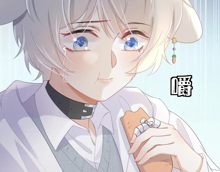 一口吃个兔 第6话 爱吃胡萝卜是成见！ 第27页