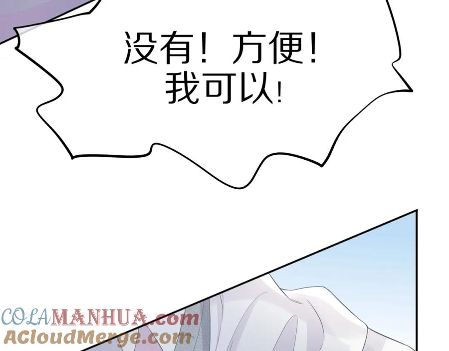 一口吃个兔 第6话 爱吃胡萝卜是成见！ 第17页