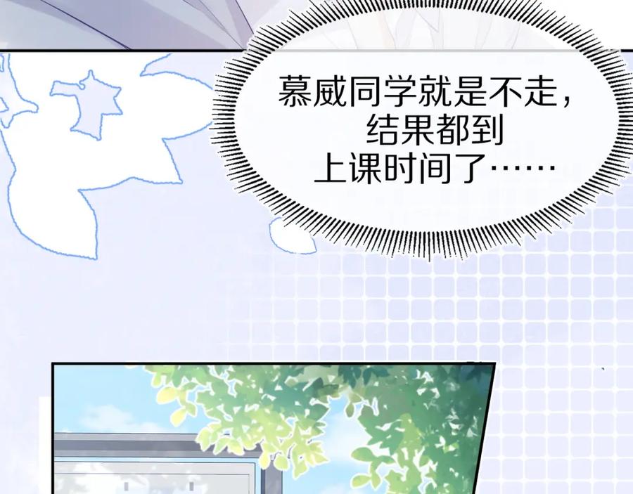 一口吃个兔 第6话 爱吃胡萝卜是成见！ 第44页
