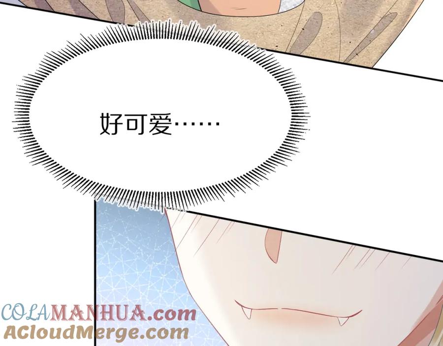 一口吃个兔 第6话 爱吃胡萝卜是成见！ 第29页