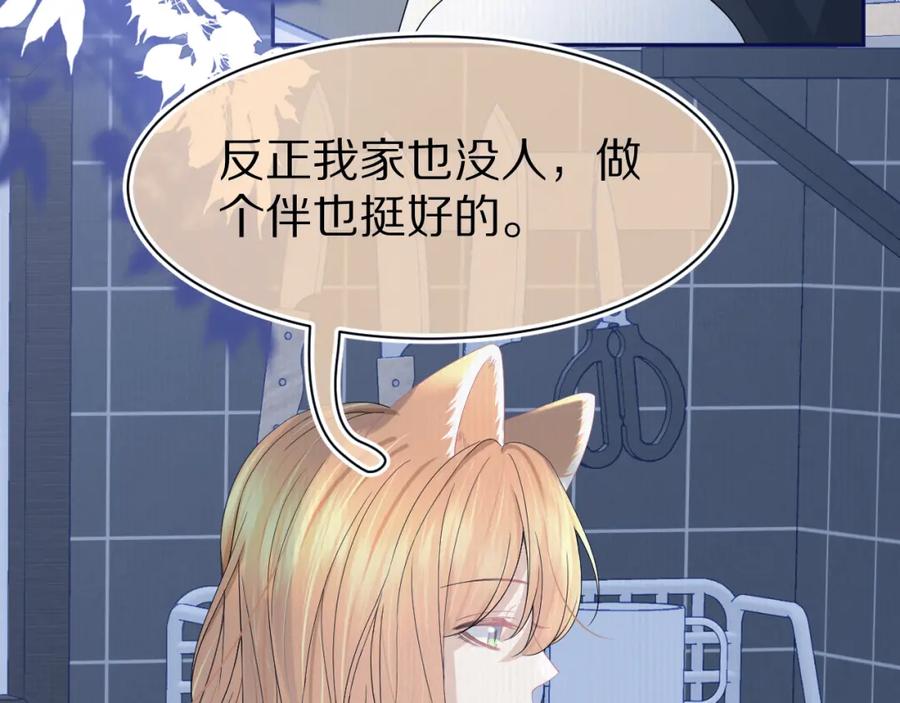 一口吃个兔 第78章 你们进展都好快 第9页