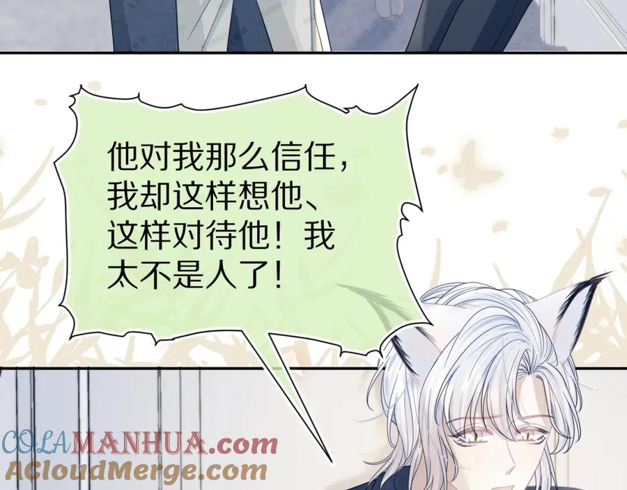 一口吃个兔 第78章 你们进展都好快 第31页