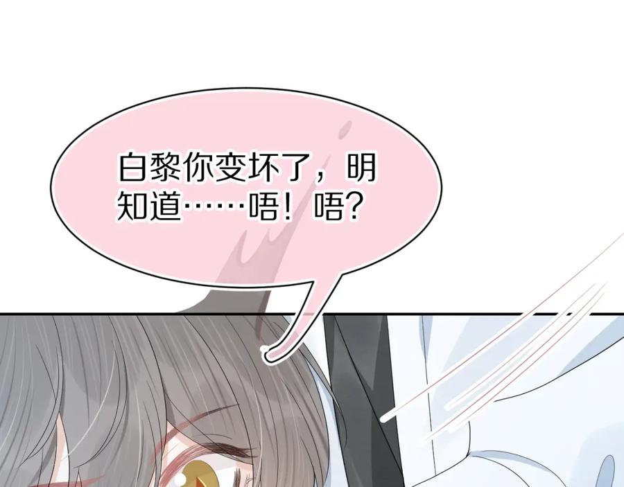 一口吃个兔 第78章 你们进展都好快 第57页