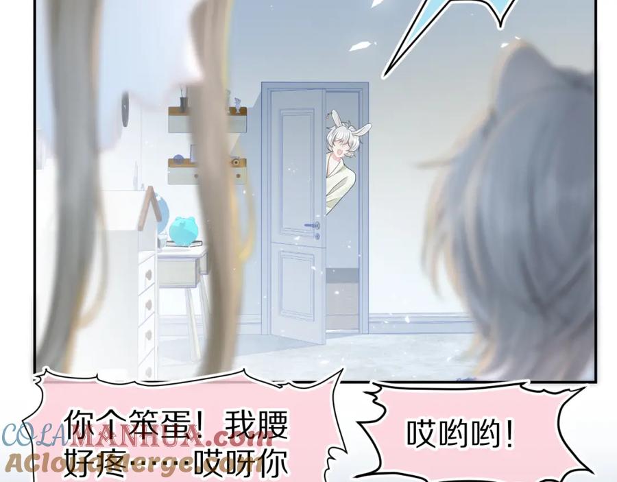 一口吃个兔 第78章 你们进展都好快 第52页