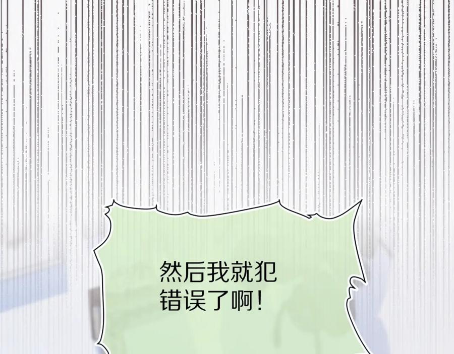 一口吃个兔 第78章 你们进展都好快 第15页