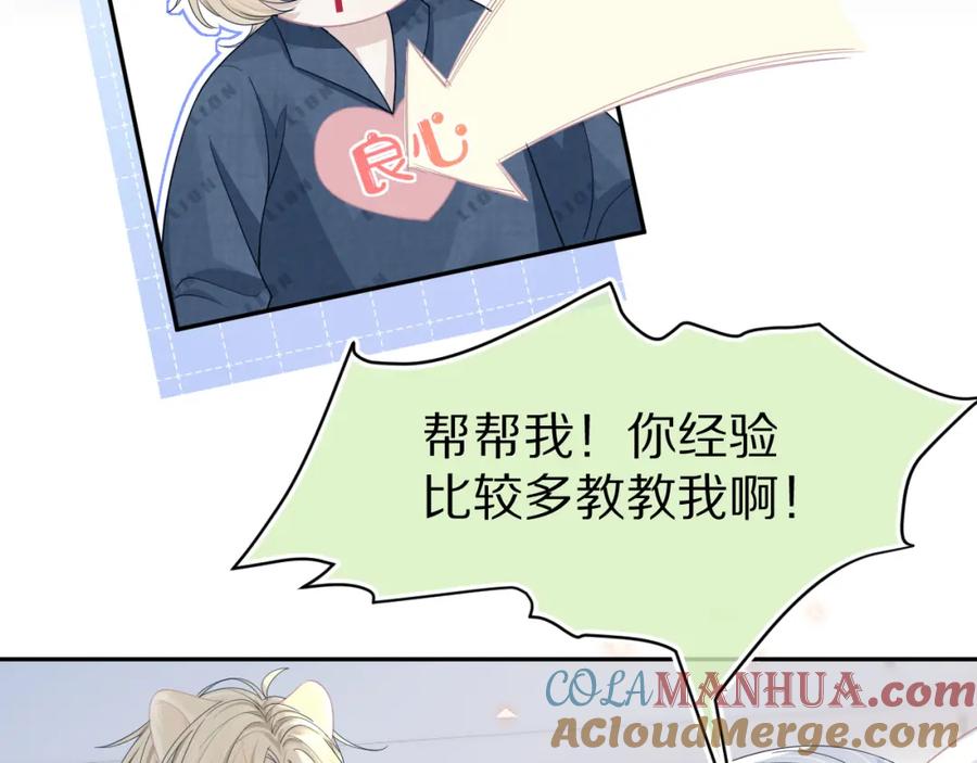 一口吃个兔 第78章 你们进展都好快 第34页