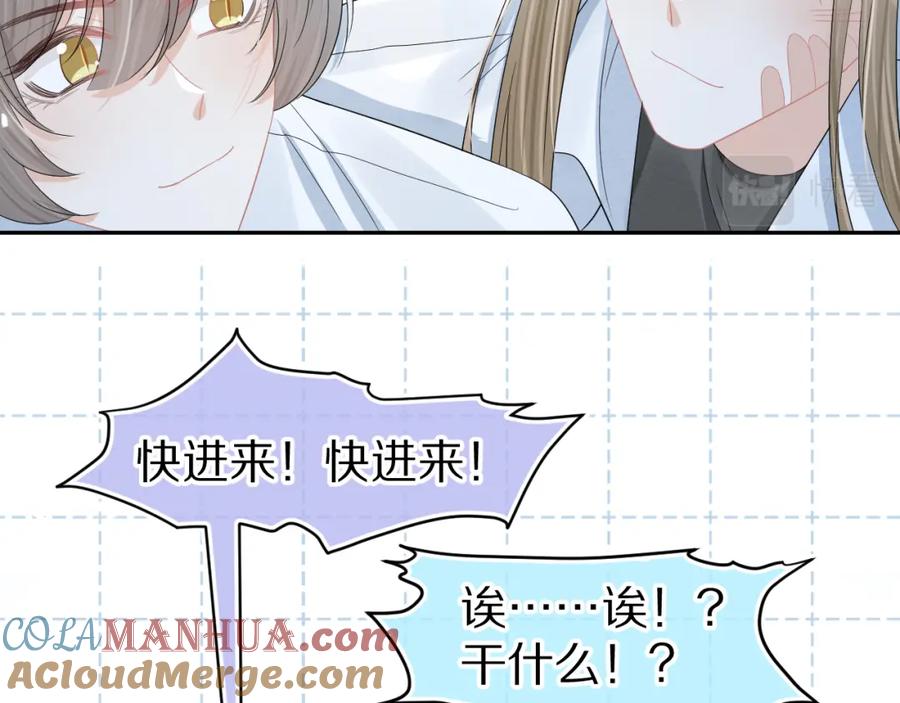 一口吃个兔 第78章 你们进展都好快 第64页