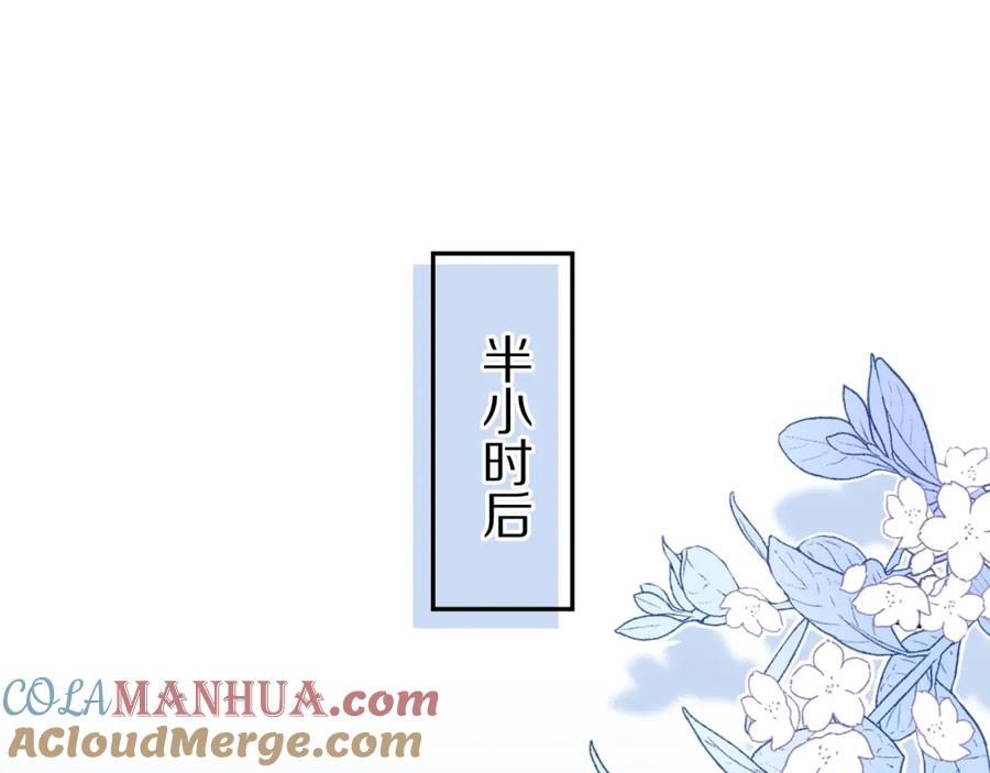 一口吃个兔 第78章 你们进展都好快 第67页