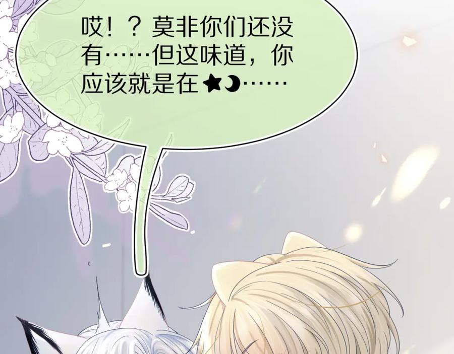 一口吃个兔 第78章 你们进展都好快 第38页