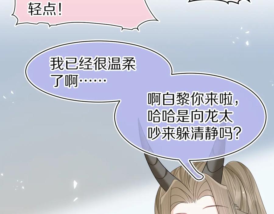 一口吃个兔 第78章 你们进展都好快 第53页