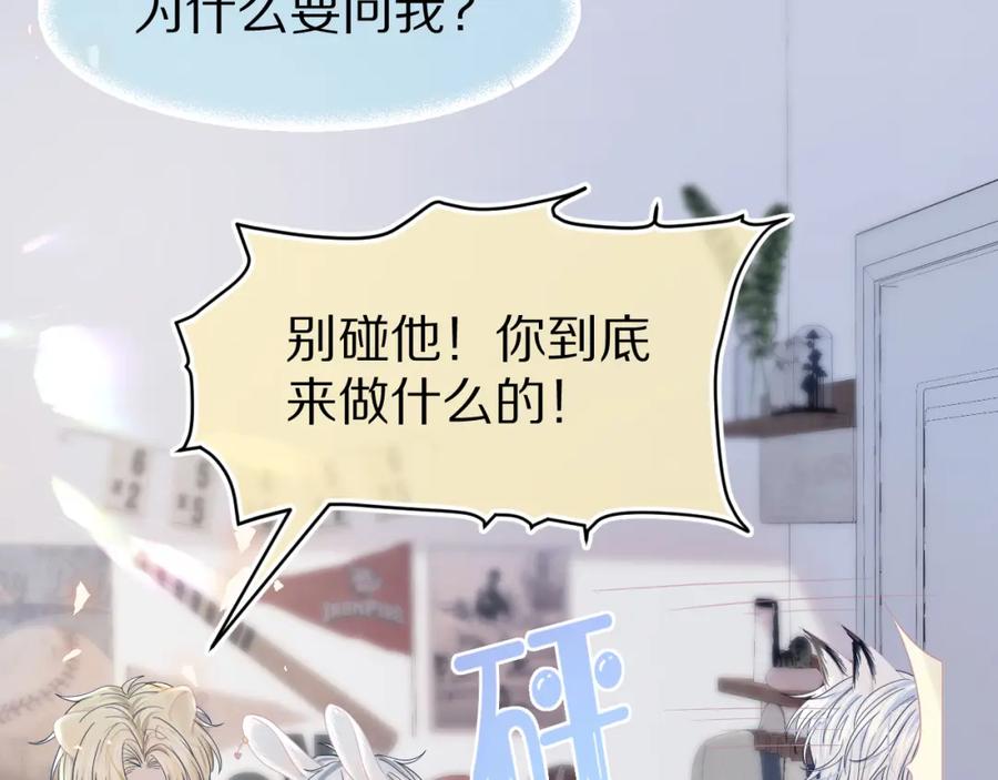 一口吃个兔 第78章 你们进展都好快 第29页