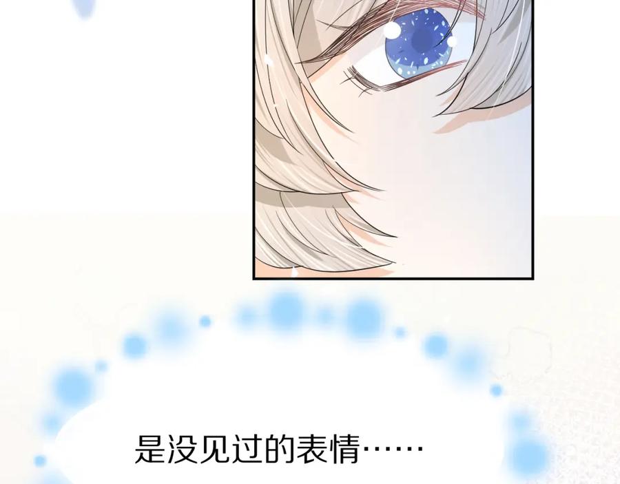 一口吃个兔 第78章 你们进展都好快 第80页