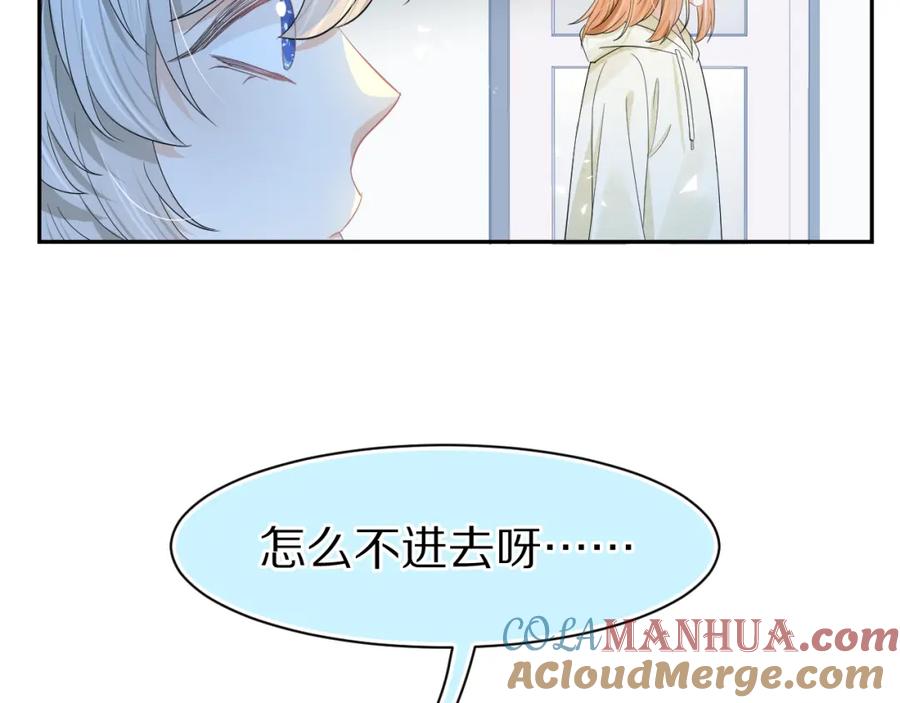 一口吃个兔 第78章 你们进展都好快 第73页