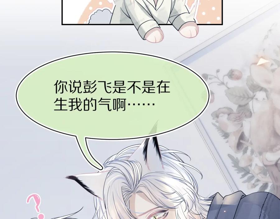 一口吃个兔 第78章 你们进展都好快 第26页