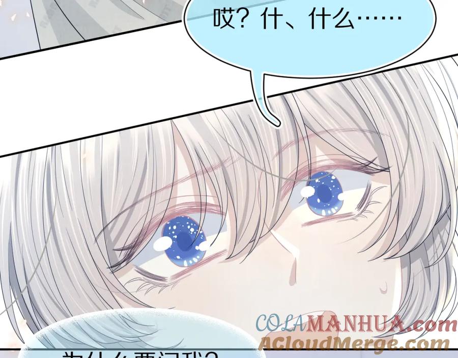 一口吃个兔 第78章 你们进展都好快 第28页