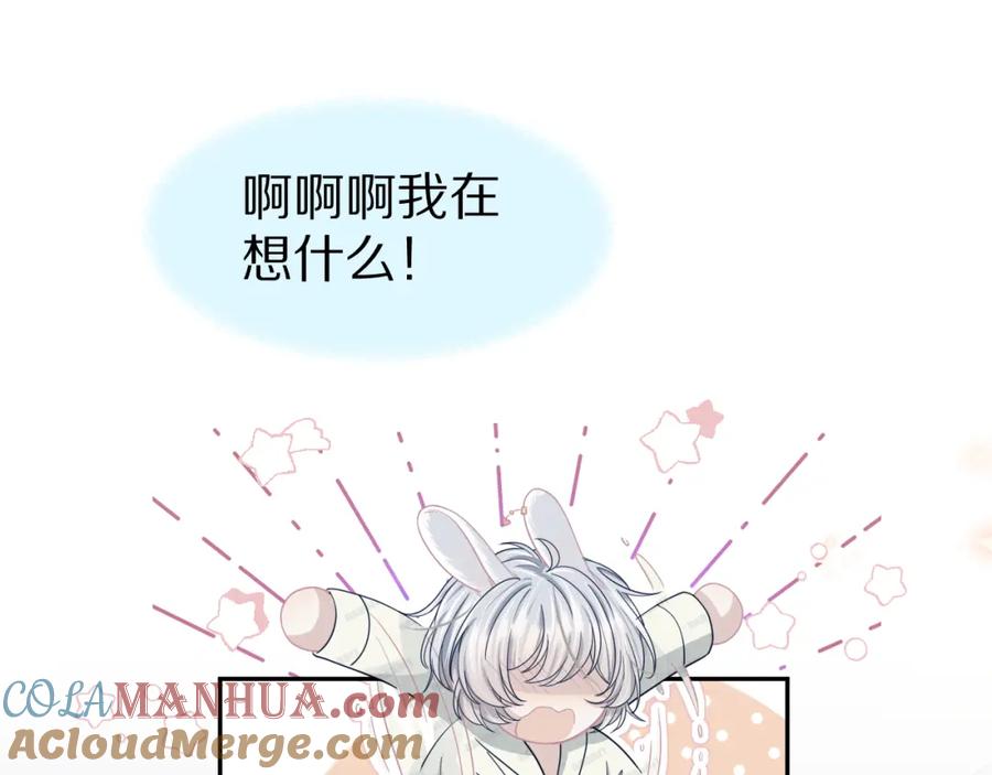 一口吃个兔 第78章 你们进展都好快 第25页