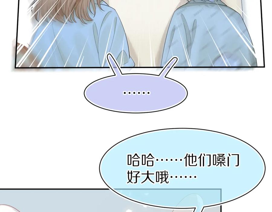 一口吃个兔 第78章 你们进展都好快 第77页