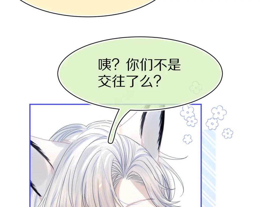 一口吃个兔 第78章 你们进展都好快 第36页