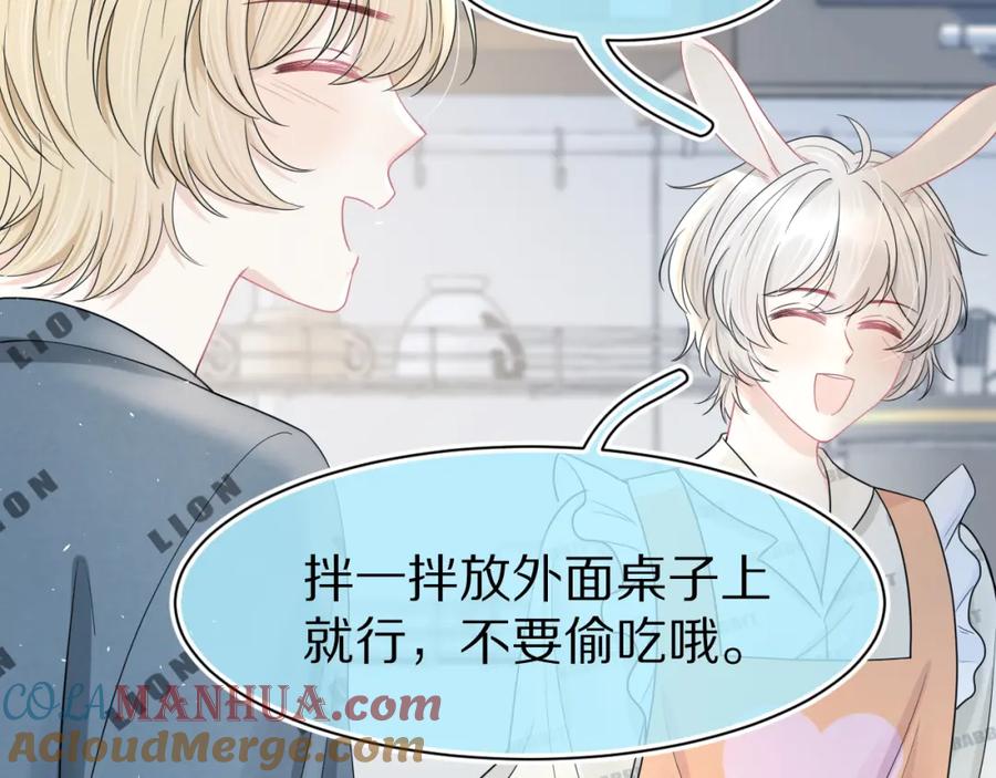 一口吃个兔 第79章 好日子 第70页