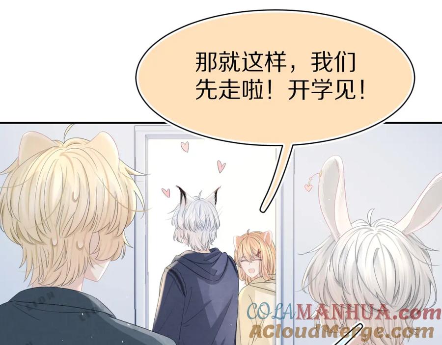 一口吃个兔 第79章 好日子 第25页