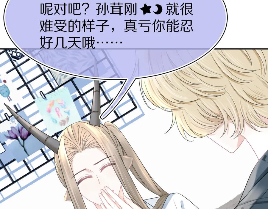 一口吃个兔 第79章 好日子 第63页