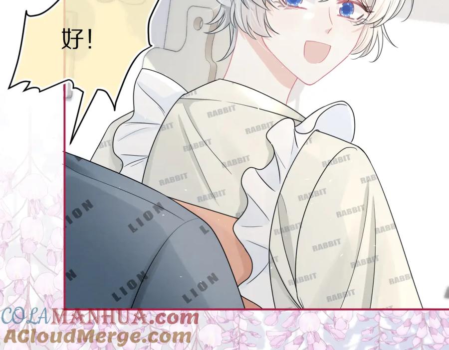 一口吃个兔 第79章 好日子 第73页