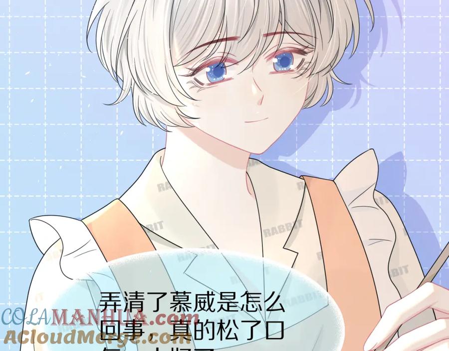 一口吃个兔 第79章 好日子 第79页