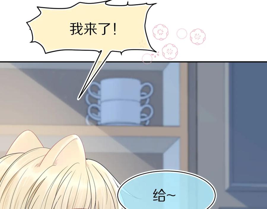 一口吃个兔 第79章 好日子 第69页