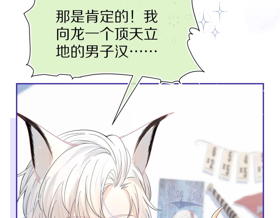 一口吃个兔 第79章 好日子 第20页